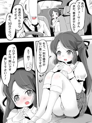 [pan工場 (れもんpan)] ラッキー過ぎるアイドル事務所 (アイドルマスター シンデレラガールズ)_157