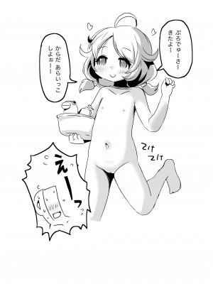 [pan工場 (れもんpan)] ラッキー過ぎるアイドル事務所 (アイドルマスター シンデレラガールズ)_025