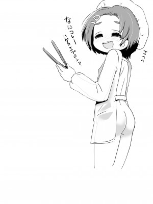 [pan工場 (れもんpan)] ラッキー過ぎるアイドル事務所 (アイドルマスター シンデレラガールズ)_085