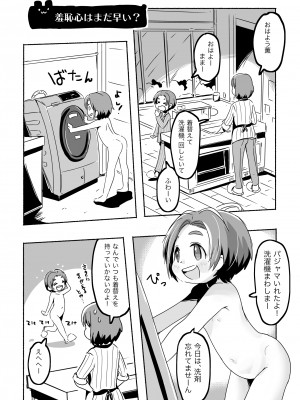 [pan工場 (れもんpan)] ラッキー過ぎるアイドル事務所 (アイドルマスター シンデレラガールズ)_004