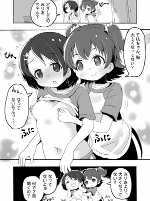 [pan工場 (れもんpan)] ラッキー過ぎるアイドル事務所 (アイドルマスター シンデレラガールズ)_033