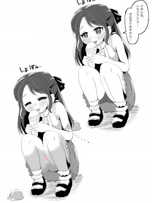 [pan工場 (れもんpan)] ラッキー過ぎるアイドル事務所 (アイドルマスター シンデレラガールズ)_072