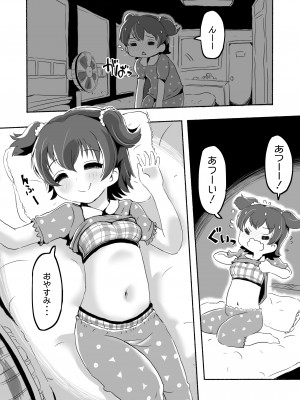 [pan工場 (れもんpan)] ラッキー過ぎるアイドル事務所 (アイドルマスター シンデレラガールズ)_074
