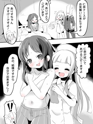 [pan工場 (れもんpan)] ラッキー過ぎるアイドル事務所 (アイドルマスター シンデレラガールズ)_182