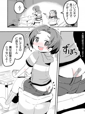 [pan工場 (れもんpan)] ラッキー過ぎるアイドル事務所 (アイドルマスター シンデレラガールズ)_096