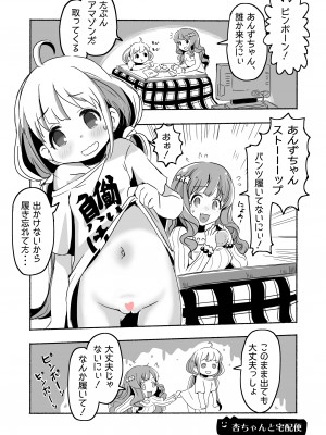 [pan工場 (れもんpan)] ラッキー過ぎるアイドル事務所 (アイドルマスター シンデレラガールズ)_031