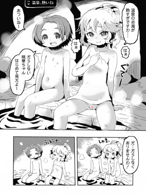 [pan工場 (れもんpan)] ラッキー過ぎるアイドル事務所 (アイドルマスター シンデレラガールズ)_060