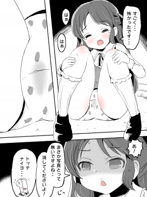 [pan工場 (れもんpan)] ラッキー過ぎるアイドル事務所 (アイドルマスター シンデレラガールズ)_130