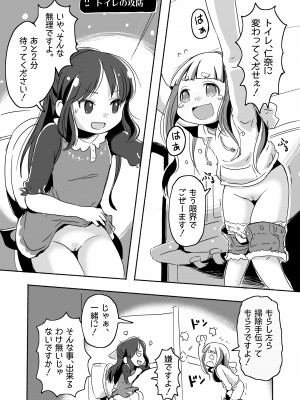 [pan工場 (れもんpan)] ラッキー過ぎるアイドル事務所 (アイドルマスター シンデレラガールズ)_048