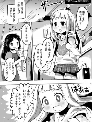 [pan工場 (れもんpan)] ラッキー過ぎるアイドル事務所 (アイドルマスター シンデレラガールズ)_012