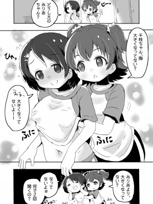 [pan工場 (れもんpan)] ラッキー過ぎるアイドル事務所 (アイドルマスター シンデレラガールズ)_032