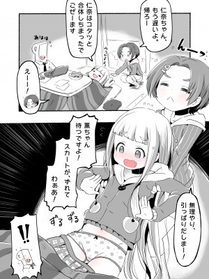 [pan工場 (れもんpan)] ラッキー過ぎるアイドル事務所 (アイドルマスター シンデレラガールズ)_152