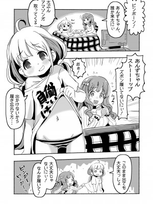 [pan工場 (れもんpan)] ラッキー過ぎるアイドル事務所 (アイドルマスター シンデレラガールズ)_030