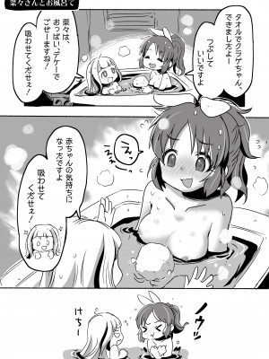 [pan工場 (れもんpan)] ラッキー過ぎるアイドル事務所 (アイドルマスター シンデレラガールズ)_028