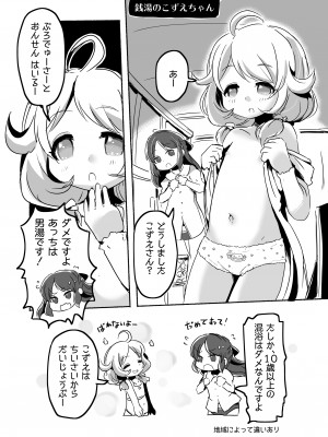 [pan工場 (れもんpan)] ラッキー過ぎるアイドル事務所 (アイドルマスター シンデレラガールズ)_024