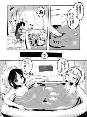 [pan工場 (れもんpan)] ラッキー過ぎるアイドル事務所 (アイドルマスター シンデレラガールズ)_014