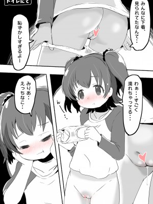 [pan工場 (れもんpan)] ラッキー過ぎるアイドル事務所 (アイドルマスター シンデレラガールズ)_067