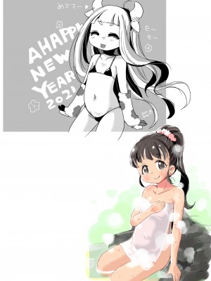 [pan工場 (れもんpan)] ラッキー過ぎるアイドル事務所 (アイドルマスター シンデレラガールズ)_011