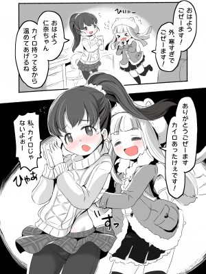 [pan工場 (れもんpan)] ラッキー過ぎるアイドル事務所 (アイドルマスター シンデレラガールズ)_099