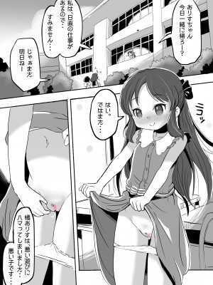 [pan工場 (れもんpan)] ラッキー過ぎるアイドル事務所 (アイドルマスター シンデレラガールズ)_082