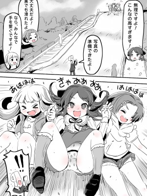 [pan工場 (れもんpan)] ラッキー過ぎるアイドル事務所 (アイドルマスター シンデレラガールズ)_128