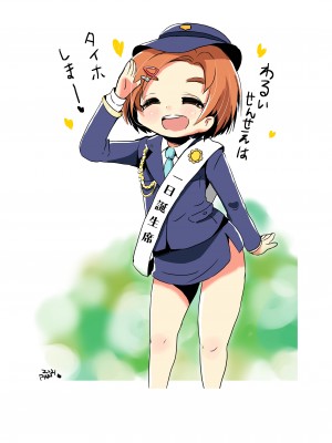 [pan工場 (れもんpan)] ラッキー過ぎるアイドル事務所 (アイドルマスター シンデレラガールズ)_091