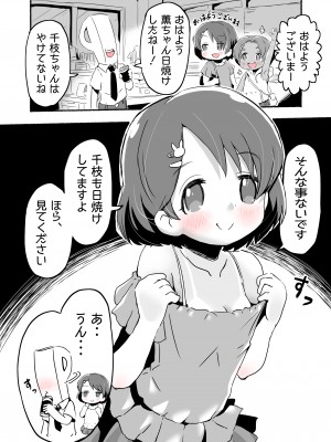 [pan工場 (れもんpan)] ラッキー過ぎるアイドル事務所 (アイドルマスター シンデレラガールズ)_103