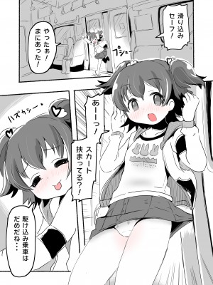 [pan工場 (れもんpan)] ラッキー過ぎるアイドル事務所 (アイドルマスター シンデレラガールズ)_133