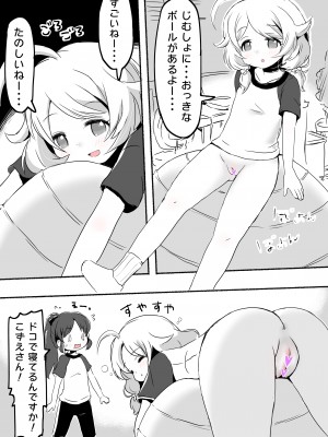 [pan工場 (れもんpan)] ラッキー過ぎるアイドル事務所 (アイドルマスター シンデレラガールズ)_125