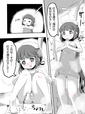 [pan工場 (れもんpan)] ラッキー過ぎるアイドル事務所 (アイドルマスター シンデレラガールズ)_095