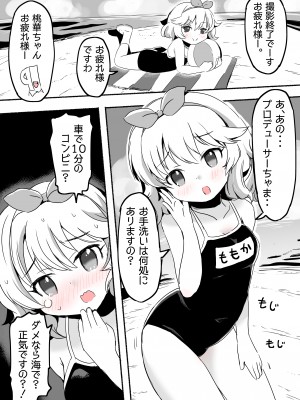 [pan工場 (れもんpan)] ラッキー過ぎるアイドル事務所 (アイドルマスター シンデレラガールズ)_108