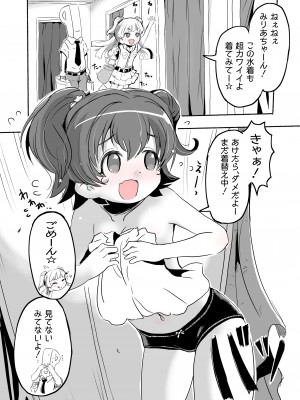 [pan工場 (れもんpan)] ラッキー過ぎるアイドル事務所 (アイドルマスター シンデレラガールズ)_088