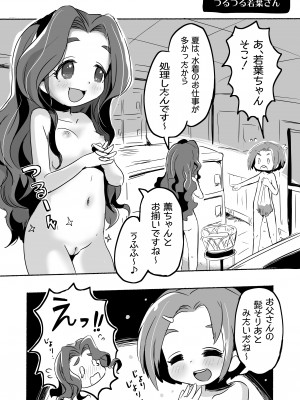 [pan工場 (れもんpan)] ラッキー過ぎるアイドル事務所 (アイドルマスター シンデレラガールズ)_022