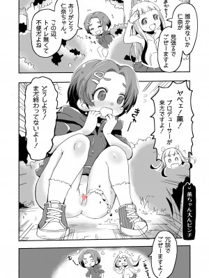 [pan工場 (れもんpan)] ラッキー過ぎるアイドル事務所 (アイドルマスター シンデレラガールズ)_052