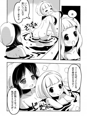 [pan工場 (れもんpan)] ラッキー過ぎるアイドル事務所 (アイドルマスター シンデレラガールズ)_015