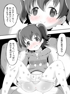 [pan工場 (れもんpan)] ラッキー過ぎるアイドル事務所 (アイドルマスター シンデレラガールズ)_180