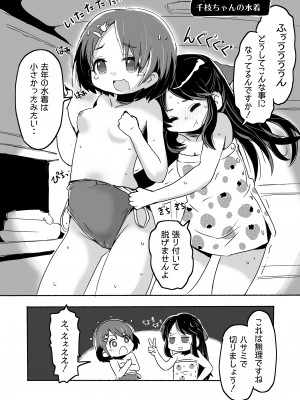 [pan工場 (れもんpan)] ラッキー過ぎるアイドル事務所 (アイドルマスター シンデレラガールズ)_044