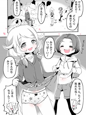 [pan工場 (れもんpan)] ラッキー過ぎるアイドル事務所 (アイドルマスター シンデレラガールズ)_146