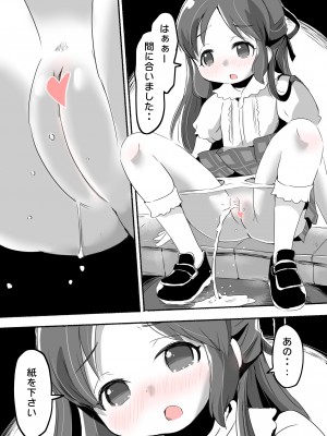 [pan工場 (れもんpan)] ラッキー過ぎるアイドル事務所 (アイドルマスター シンデレラガールズ)_158