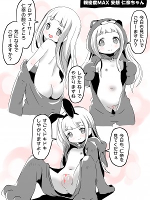 [pan工場 (れもんpan)] ラッキー過ぎるアイドル事務所 (アイドルマスター シンデレラガールズ)_140