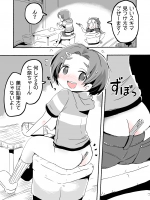 [pan工場 (れもんpan)] ラッキー過ぎるアイドル事務所 (アイドルマスター シンデレラガールズ)_097