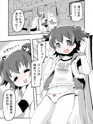 [pan工場 (れもんpan)] ラッキー過ぎるアイドル事務所 (アイドルマスター シンデレラガールズ)_134