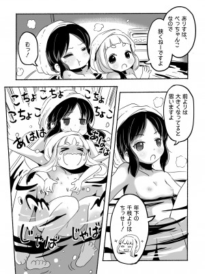 [pan工場 (れもんpan)] ラッキー過ぎるアイドル事務所 (アイドルマスター シンデレラガールズ)_016