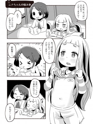 [pan工場 (れもんpan)] ラッキー過ぎるアイドル事務所 (アイドルマスター シンデレラガールズ)_009