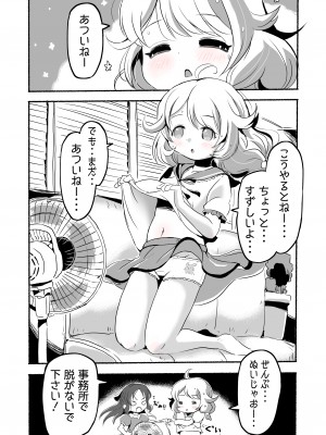 [pan工場 (れもんpan)] ラッキー過ぎるアイドル事務所 (アイドルマスター シンデレラガールズ)_092