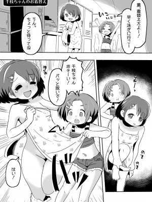 [pan工場 (れもんpan)] ラッキー過ぎるアイドル事務所 (アイドルマスター シンデレラガールズ)_038