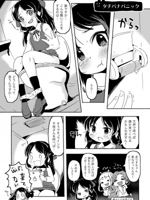 [pan工場 (れもんpan)] ラッキー過ぎるアイドル事務所 (アイドルマスター シンデレラガールズ)_005