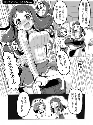 [pan工場 (れもんpan)] ラッキー過ぎるアイドル事務所 (アイドルマスター シンデレラガールズ)_058