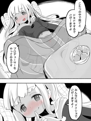 [pan工場 (れもんpan)] ラッキー過ぎるアイドル事務所 (アイドルマスター シンデレラガールズ)_154