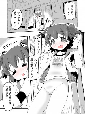 [pan工場 (れもんpan)] ラッキー過ぎるアイドル事務所 (アイドルマスター シンデレラガールズ)_135